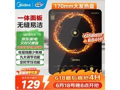 美的MC-E22B12电磁炉限时9折