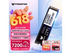 PREDATOR GM7 512GB固态硬盘578元