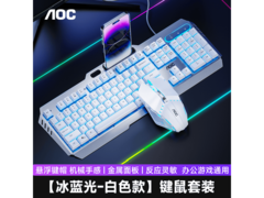 AOC KM410机械手感键鼠套装