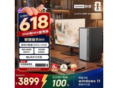联想台式电脑套装3888元