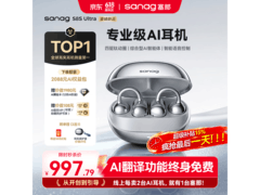 塞那S8S Ultra AI运动耳机