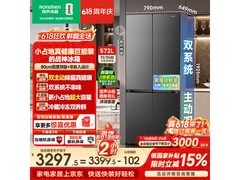 容声572L风冷冰箱，优惠后低至3297元
