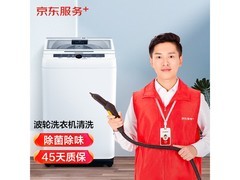 波轮洗衣机全拆洗上门服务到手价仅165.8元
