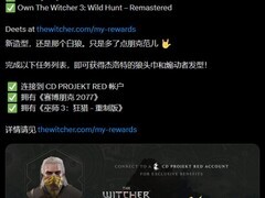 巫师3：狂猎重制版上线，联动赛博朋克2077免费赠限定装饰引热议