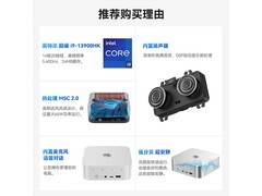 零刻Beelink SEi13 Pro迷你主机限时特惠