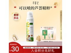 寻荟记100ml芦荟保湿喷雾京东超值价8.47元