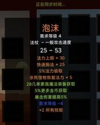 乌鸦之霜自制武器合成全攻略