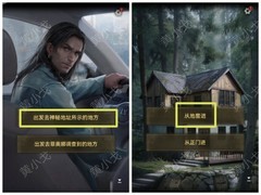 无妄凶城终章通关攻略