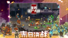 全民僵尸大战：新手必看攻略