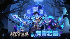 我的世界：移动版高效刷怪塔与自动化农场合集