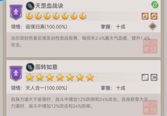 这就是江湖：棍职业新手攻略与心法推荐