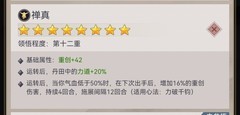 这就是江湖：棍职业新手攻略与心法推荐