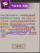 这就是江湖：棍职业新手攻略与心法推荐