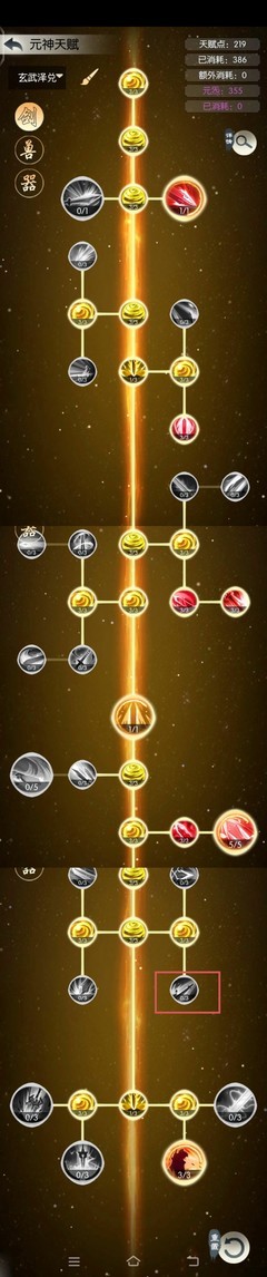 无极仙途高难玄武泽兑速通攻略