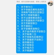 涅槃萌新速成：御兽与修为攻略
