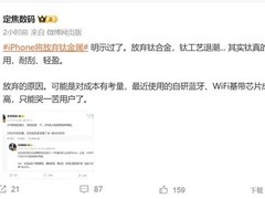 iPhone 17系列发布在即：四款机型亮相，材质与配置细节揭晓