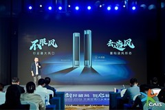 行业技术竞赛加码：美的空调凭6赫兹超低频等创新获六项大奖
