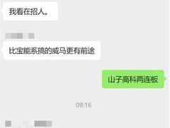 哪吒汽车启动重组：山子高科技术入股，拟2027年实现20万辆销量目标