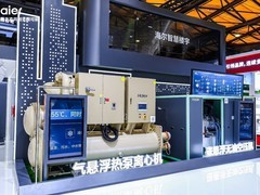 海尔牵头磁气悬浮空调新国标实施掌握话语权