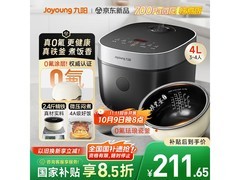 九阳4升珐琅瓷釜电饭煲，低至164元