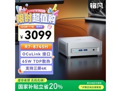 铭凡UM870 Plus迷你主机2371元