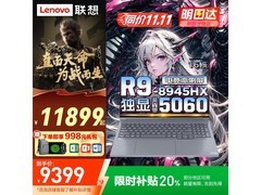 联想拯救者Y9000P限时特惠