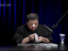 罗永浩怒批iPhone 17设计倒退：乔布斯该复活了