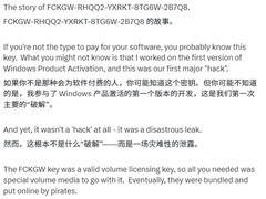 Windows XP万能密钥真相曝光：安全泄露非技术破解