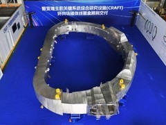 全球最大环向场磁体线圈盒研制成功