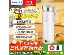 飞利浦AWP3319烧水杯，到手仅167元