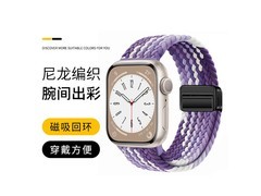 狸贝多iWatch磁吸编织表带29.9元抢