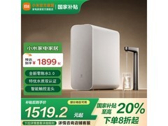 米家净饮机领国补直降，到手仅1439元