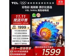 TCL 75V8L 55寸4K电视钜惠