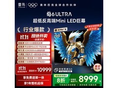雷鸟98S595C Ultra电视7919元