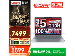 联想拯救者R7000P游戏本直降1429