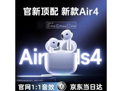 艾勒丝汀蓝牙耳机33.37元