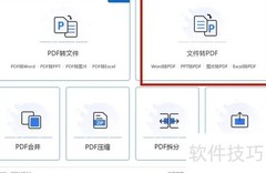 BMP转JPG格式转换指南