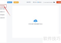 BMP转JPG方法指南