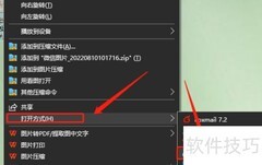 PNG转JPEG：简单几步完成