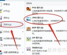 PNG转JPEG：简单几步完成