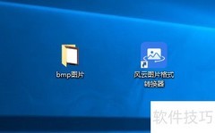 BMP转PNG：简单几步完成