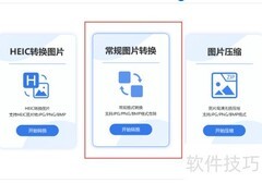 BMP转PNG：简单几步完成