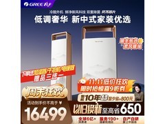 格力3匹国风新风空调，到手低至14498元