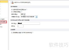 Word转PPT操作指南