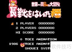 环游世界80天玩法指南