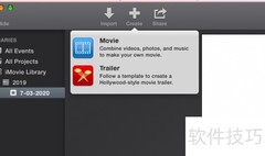 Mac上用iMovie轻松合并视频