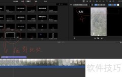 mac iMovie竖屏视频加字幕教程
