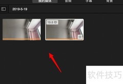 mac上iMovie两段视频加转场