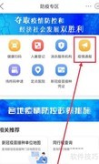 i襄阳查疫情通报指南