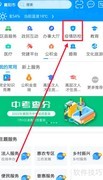 i襄阳查疫情通报指南